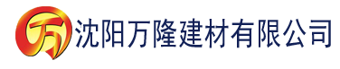 沈阳草莓免费观看在线视频建材有限公司_沈阳轻质石膏厂家抹灰_沈阳石膏自流平生产厂家_沈阳砌筑砂浆厂家